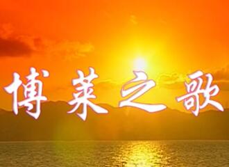 乐鱼体育之歌