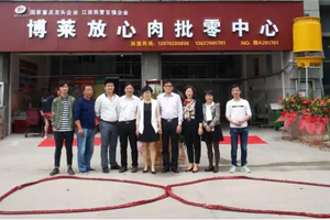 乐鱼体育放心肉南昌批零中心隆重开业
