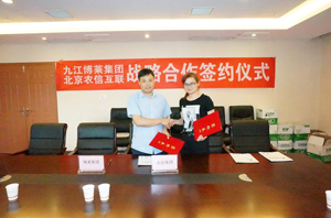 共享双赢——乐鱼体育集团与农信互联成功签订战略合作协议