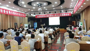 乐鱼体育药业九月推广会持续进行中