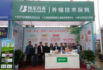 乐鱼体育药业隆重参展武汉种猪拍卖会！