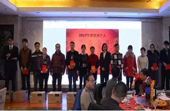 全心践行“乐鱼体育文化”，加快企业健康发展—乐鱼体育集团沙河生产基地2017年会