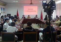 不忘初心，再创辉煌 ——乐鱼体育农业集团召开二十周年庆典座谈会
