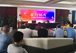 乐鱼体育集团与三仪集团举行战略合作签约仪式