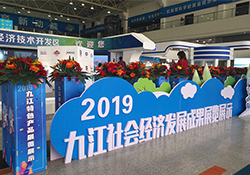 “民以食为天，食以安为先” ——乐鱼体育集团参加2019九江社会经济发展成果展览