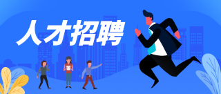 乐鱼体育集团丨2023年人才招聘公告！