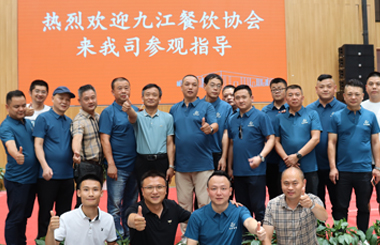 热烈欢迎九江餐饮协会莅临乐鱼体育食品产业园参观考察