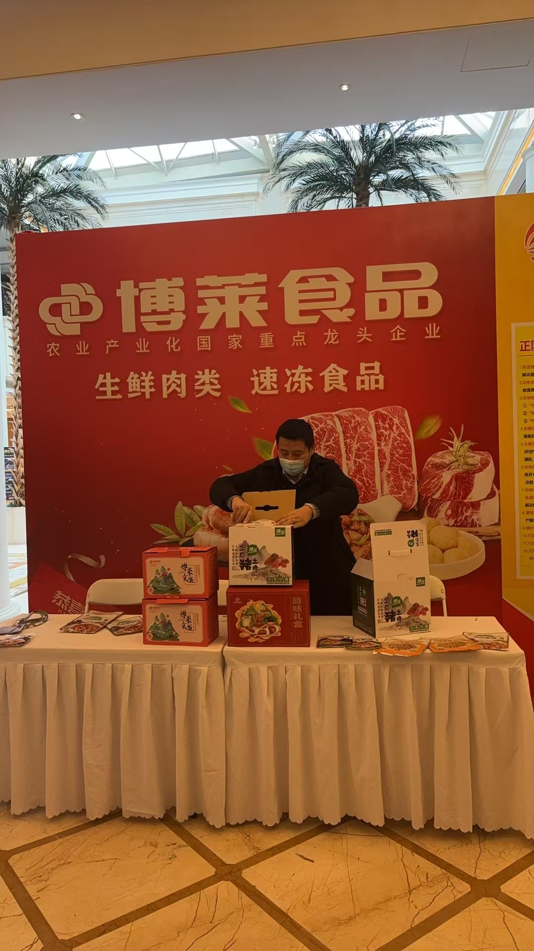 乐鱼体育展位