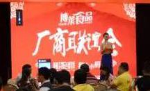 乐鱼体育股份成功举办2018年新品发布订货会