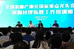 九江乐鱼体育农业集团参加全国PMI工作培训班