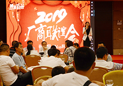 乐鱼体育食品2019联谊暨新品发布会